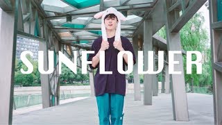 Sunflower  Post Malone Swae Lee  Bongyoung Park Choreography  Dance [upl. by Chae115]