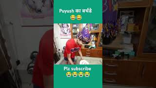 Piyush ka birthday main maje agye😛ytshorts virulshort shaurabhjoshi [upl. by Barnaby]