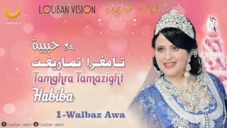 Habiba tabaamrant Tamghra Tamazight OFFICIAL MUSIC WALBAZ AWA [upl. by Soracco]