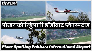 पोखराको रिठ्ठेपानी डॉडॉवाट प्लेनस्पटीङ Plane Spotting Pokhara International Airport [upl. by Lasala]