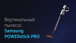 POWERstick PRO VS8000  Свобода движения Мощность исполнения [upl. by Ennahgem]