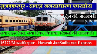 मुज़फ़्फ़रपुर  हावड़ा जनसाधारण एक्सप्रेस Train INfo 15272 Muzaffarpur Howrah JanSadharan Express [upl. by Blanchard]