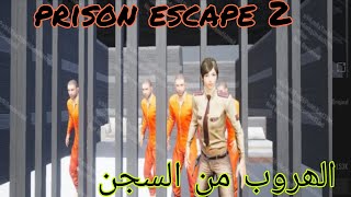 Prison escape 2 pubg  code8026696 الھروب من السجن  prison escape  prison break  pubgmobile [upl. by Bergquist]