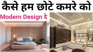 Bedroom interior design 2024  small bedroom design ideas  10×10 Bedroom Top 15 Tips [upl. by Pardew404]