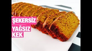 ŞEKERSİZ YAĞSIZ İNCİRLİ KEK TARİFİ  KEK TARİFLERİ  MİS KOKULU TARİFLER [upl. by Hopfinger]