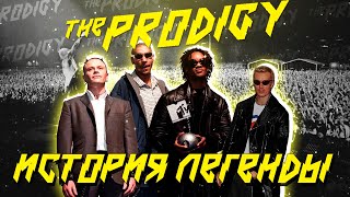 The Prodigy  История Легенды ЧАСТЬ 1 [upl. by Odlawso223]