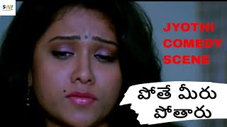 పోతే మీరు పోతారు  Jyothi Comedy Scene From Operation Duryodhana 2 Movie [upl. by Gallagher]