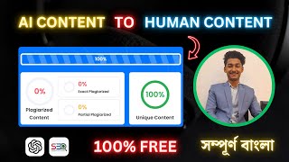 How to Humanize AI Content 100 FREE  Convert AI Content to Human Content in Bangla [upl. by Radmilla]