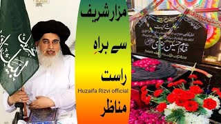 علامہ خادم حسین رضوی کے مزار شریف سے براہِ راست مناظرwell comeHuzaifa Rizvi Official is live [upl. by Stevenson]