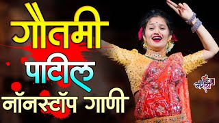 गौतमीच्या आवडीची गाणी Nonstop dj songs  Dj Remix  Gautami Patil Songs  Trending Dj Song [upl. by Constant]