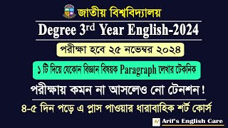 Writing Class17Paragraph Writing Format 2ডিগ্রী ৩য় বর্ষ সাজেশন্সDegree English Suggestion2024 [upl. by Anilrahc401]