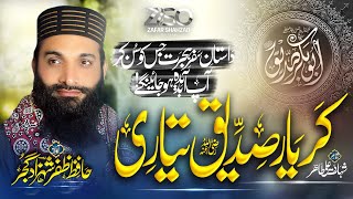 New Kalam 2023  Kar Yaar Siddiq Tayari  Shan e Siddiq Akbar  Hafiz Zafar Shahzad  Official Video [upl. by Muldon]