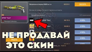 Бустим spas Taint stattrack в Standoff 2 БУСТ СКИНА В СТАНДОФФ 2 [upl. by Azer61]