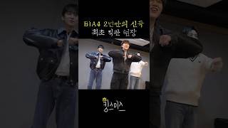 최초공개 B1A4 REWINDㅣ240106 킹스미스 [upl. by Durarte]