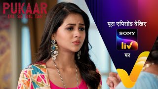 NEW Pukaar  Dil Se Dil Tak  Ep 87  24 Sep 2024  Teaser [upl. by Lletnwahs]