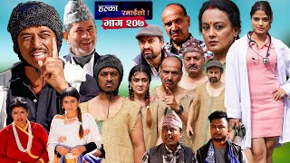 Halka Ramailo  हल्का रमाईलो  Episode 207  03 December  2023  Balchhi Dhurbe  Nepali Comedy [upl. by Cinamod]