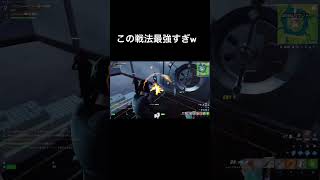 叫びすぎて喉痛いwwwwwwフォートナイト fortnite フォトナ fortniteclips エンジョイ勢 [upl. by Aynatan134]