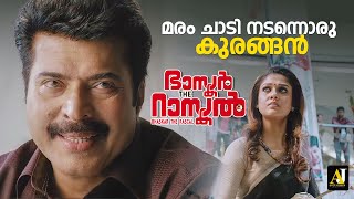 സന്ദർഭത്തിന് പറ്റിയ പാട്ട്😂  malayalam movie scene  malayalam full movie malayalammovie movie [upl. by Elodea383]