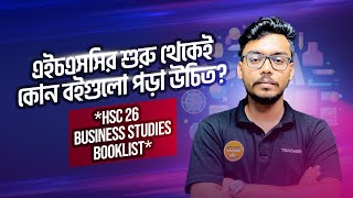 এইচএসসির শুরু থেকেই কোন বইগুলো পড়া উচিত HSC 26 Business Studies Booklist [upl. by Glantz]