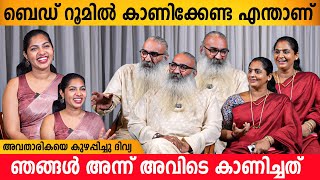 കല്യാണം കഴിഞ്ഞപ്പോൾ ഉള്ള സന്തോഷം ഇപ്പോൾ ഇല്ലല്ലോ 🥹  Kriss Venugopal amp Divya Sreedhar Interview [upl. by Garfield35]