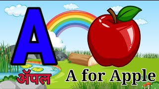 Alphabets A to Z abcd with Live Example  A for Apple  Alphabets With Words  English [upl. by Yrruc]