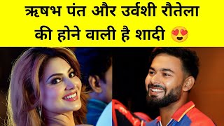 Rishabh Pant and Urvashi Rautela to get Married 😍 [upl. by Nodnal438]