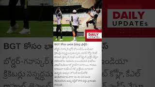 BGT cricket practice time cricket sprots youtubeshorts dailyupdates newsupdate latestnews [upl. by Corri788]