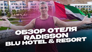 Отдых в ОАЭ в мае Фуджейра Обзор отеля The Radisson Blu Fujairah Resort 5 [upl. by Hadias]