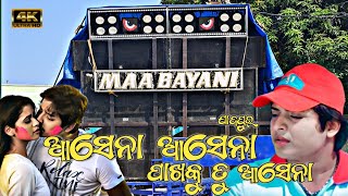 Asena aasena pakhaku tu aasena song by maa bayani musical ☠️ ପୁରା ମିଶେଇ ଦେଲା 🔥☄️ [upl. by Ardeed]