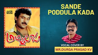 Sande poddula kadaAbhilasha  Mega star hit song Melody magics kvdp [upl. by Siuraj]