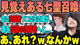 【原神】七聖召喚の設定に思わず笑ってしまうk4sen 【20221207】 [upl. by Krause]