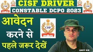 CISF DRIVERDCPO आवेदन करने से पहले जरूर देखें [upl. by Nylrebma291]