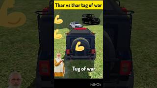 Micheal or Jimmy do thar vs thar tug of war  indian bike driving 3d shorts indianbikedriving3d [upl. by Fulks589]