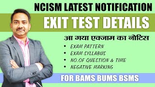 National Exit Test Date amp Syllabus by NCISM  Next Exam for BAMS BUMS  Ayurveda Doctor Kaise Bane [upl. by Betthezel426]