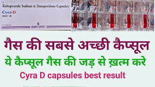 cyra d capsule uses in hindi  पेट की गैस हो  सीने में जलन हो  cyra d tablet  acidity ki tablet [upl. by Artenahs]