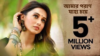 Toofan Released Full Song  Shudhu Tui তুফান Shakib Khan║Mimi Chakraborty║Raihan Rafi║ [upl. by Horacio948]