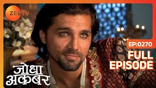 Ep 270  Jodha और Ammi jaan ने शंका मिटाने के लिए चखा Akbar का खाना  Jodha Akbar  Zee TV [upl. by Anicart238]