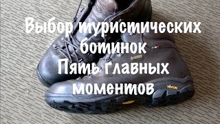 Zamberlan 309 Trail Lite GTX ботинки для классического туризма [upl. by Lerret170]