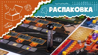 Распаковка настольной игры quotМаятникquot Unboxing Pendulum [upl. by Cope]