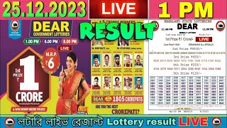 Nagaland Lottery Sambad Live 1pm 251223  Lottery live [upl. by Anassor]