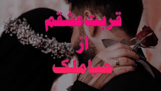 qurbat e ishqam by haya Malik EP 16 [upl. by Jos]