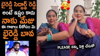 నాకు అంటే Byreddy ఇష్టం కాదు మోజు  Sri Reddy Request TO Byreddy Siddharth Reddy quot Marry Me PlZquot [upl. by Brigid]