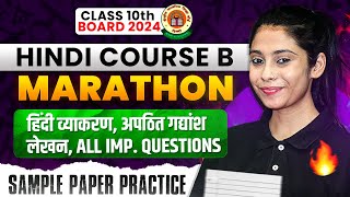 Class 10 Hindi Course B  हिंदी व्याकरण अपठित गद्यांश लेखन  अति महत्त्वपूर्ण प्रश्न Board 2024 [upl. by Aihsilef]