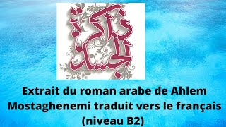 Extrait du roman arabe de Ahlem Mostaghanemi traduit vers le français niveau B2 [upl. by Marisa348]