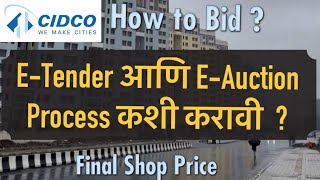 ETender आणि EAuction process कशी करावी  How to Bid  CIDCO shops  Bamandongri  Ulwe [upl. by Lynch]