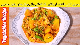 Matar Gobi Ki Chatpati Sabzi  Bawarchi Style Gobhi Aloo Matar Ki Sukhi Sabzi  Aloo Gobi  Vegies [upl. by Ellemrac11]