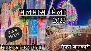 Malmas Mela Rajgir 2023  Full video [upl. by Cliffes43]