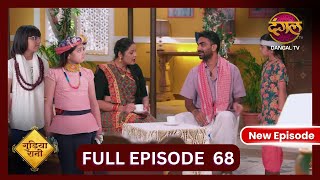 Gudiya Rani  5 Nov 2024  Full Episode 68  Full HD Newepisode  गुड़िया रानी  Dangal TV [upl. by Harriot]