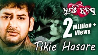 Romantic Song by Babul Supriyo  TIKIE HASARE KEBE PREMA HEIJAYE  Sidharth TV [upl. by Reitman]