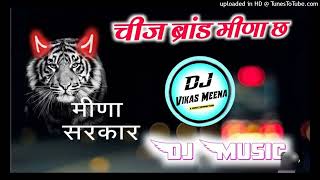 चीजBRANDमीणाछ  Cheez brand meena chh  New Dj remix Meena song 2025 Song [upl. by Eserrehs243]